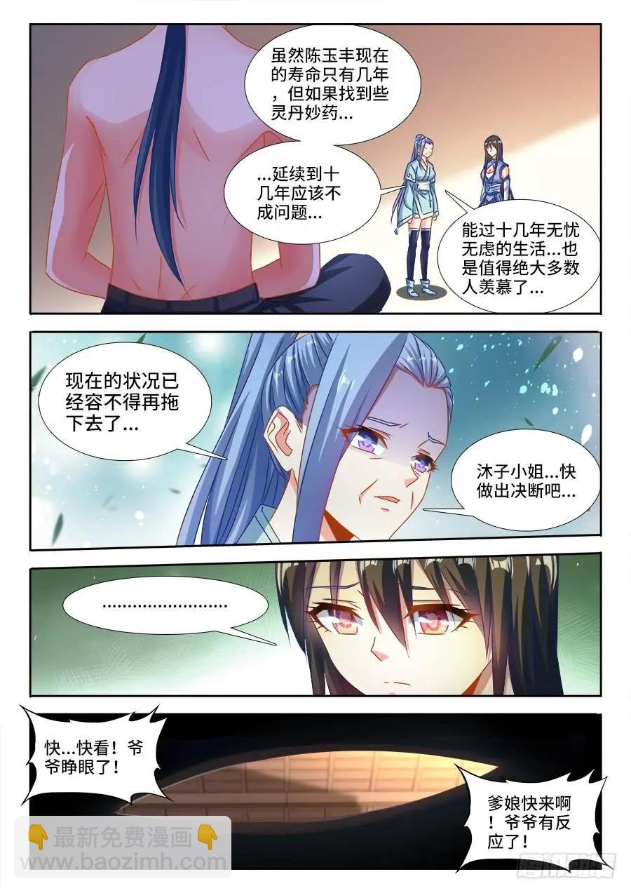 390、金光-第385话