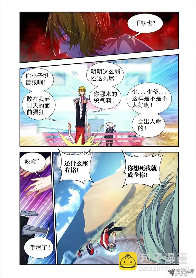 第39回 &ldquo;不死人&rdquo;-第39话