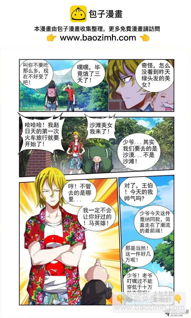 第39回 &ldquo;不死人&rdquo;-第39话