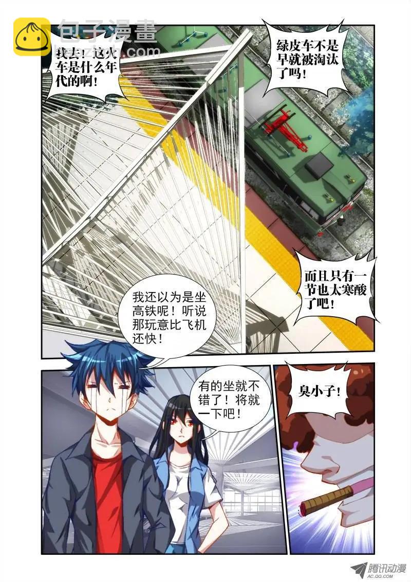 第39回 &ldquo;不死人&rdquo;-第39话
