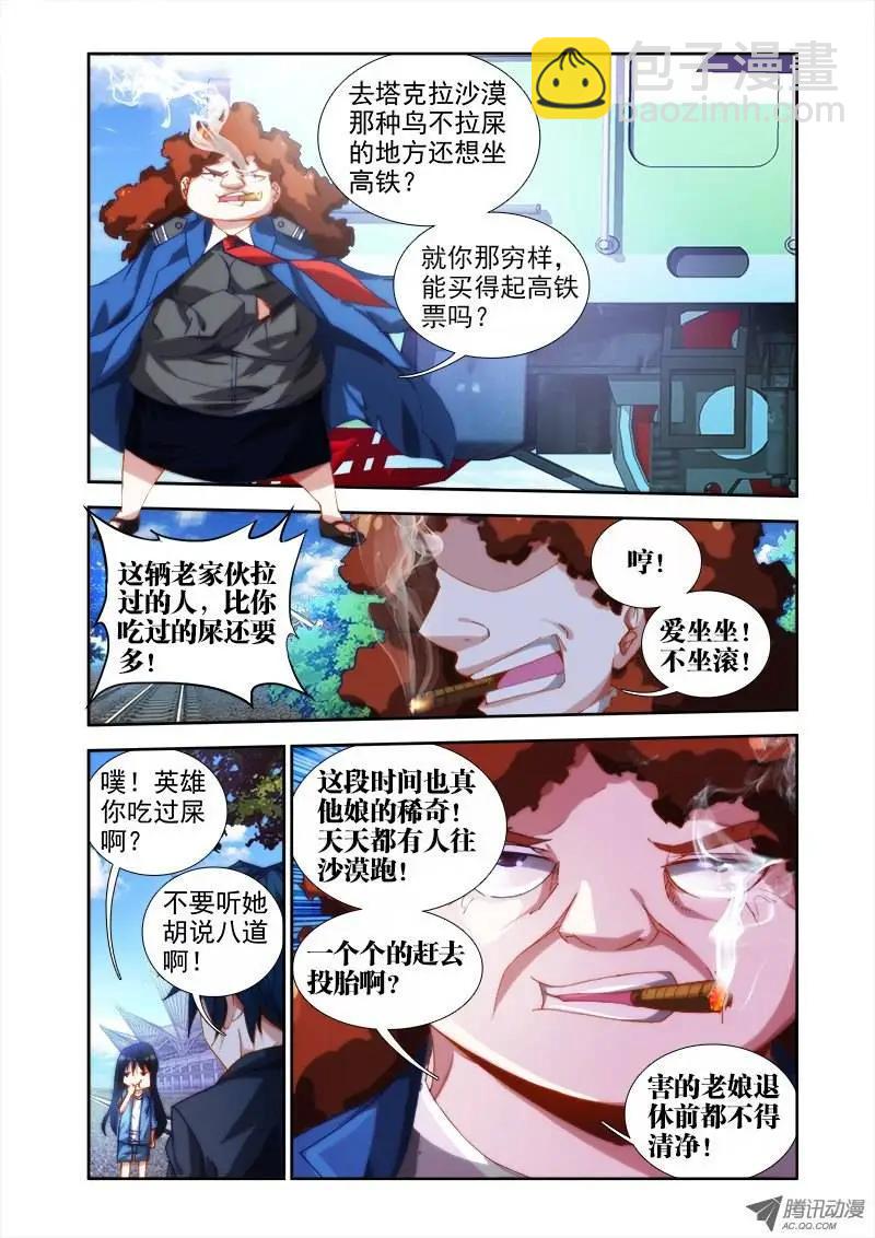 第39回 &ldquo;不死人&rdquo;-第39话