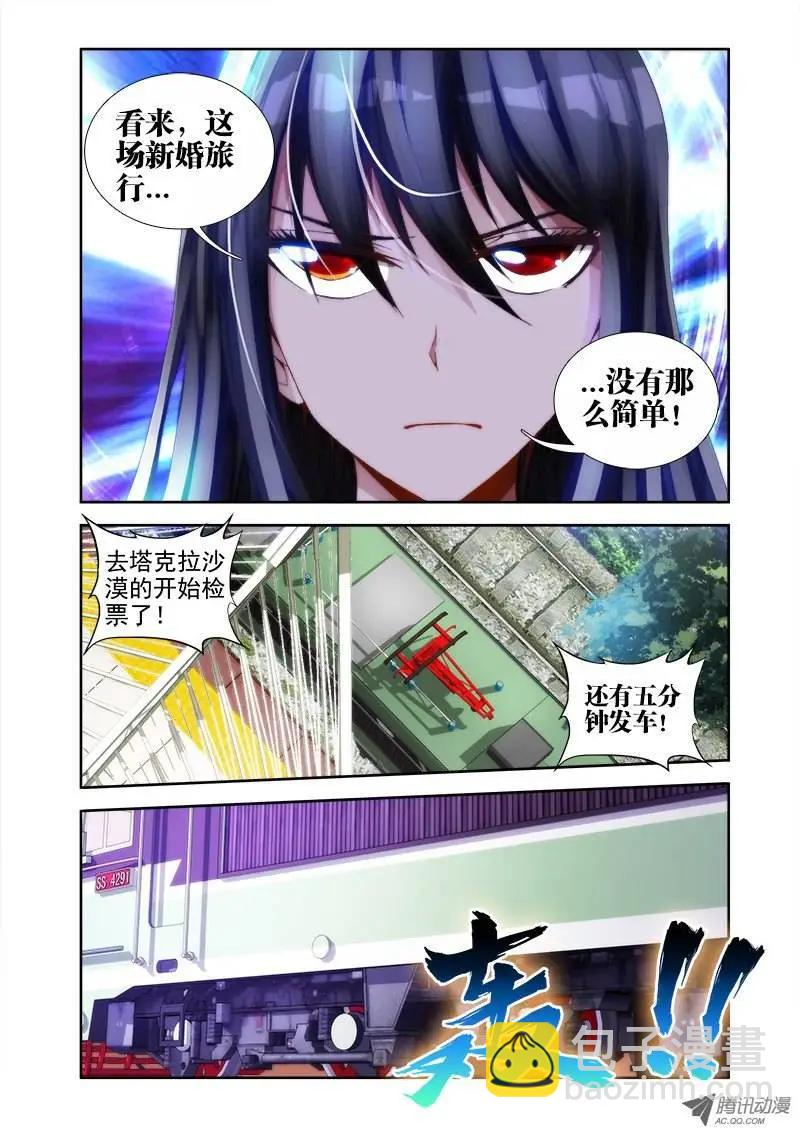 第39回 &ldquo;不死人&rdquo;-第39话