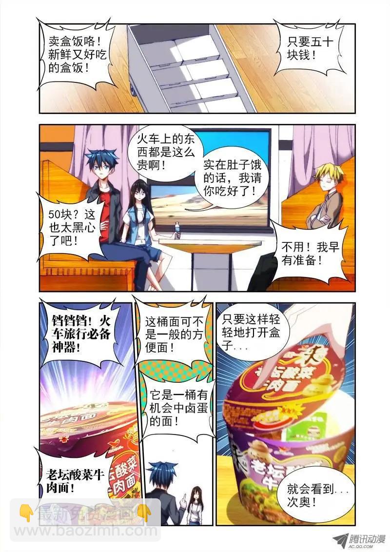 第39回 &ldquo;不死人&rdquo;-第39话