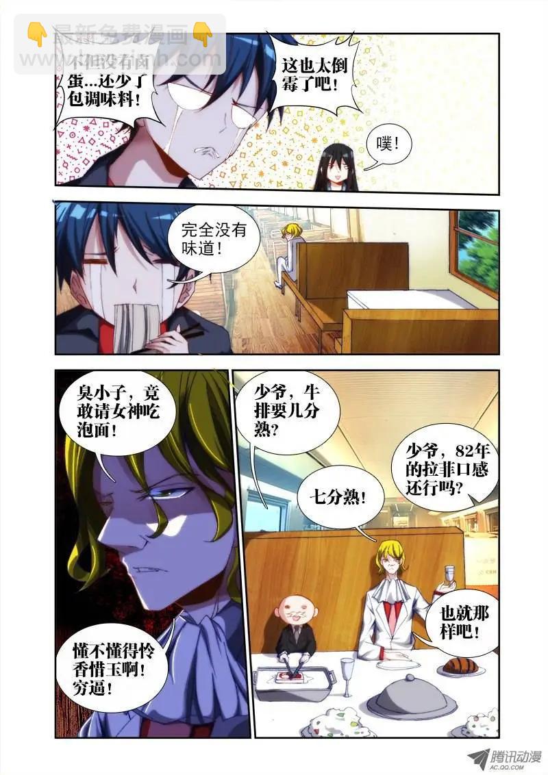 第39回 &ldquo;不死人&rdquo;-第39话