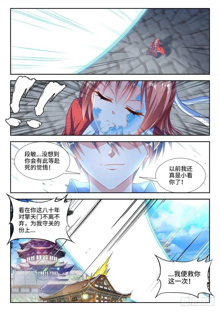 392、情愫-第387话