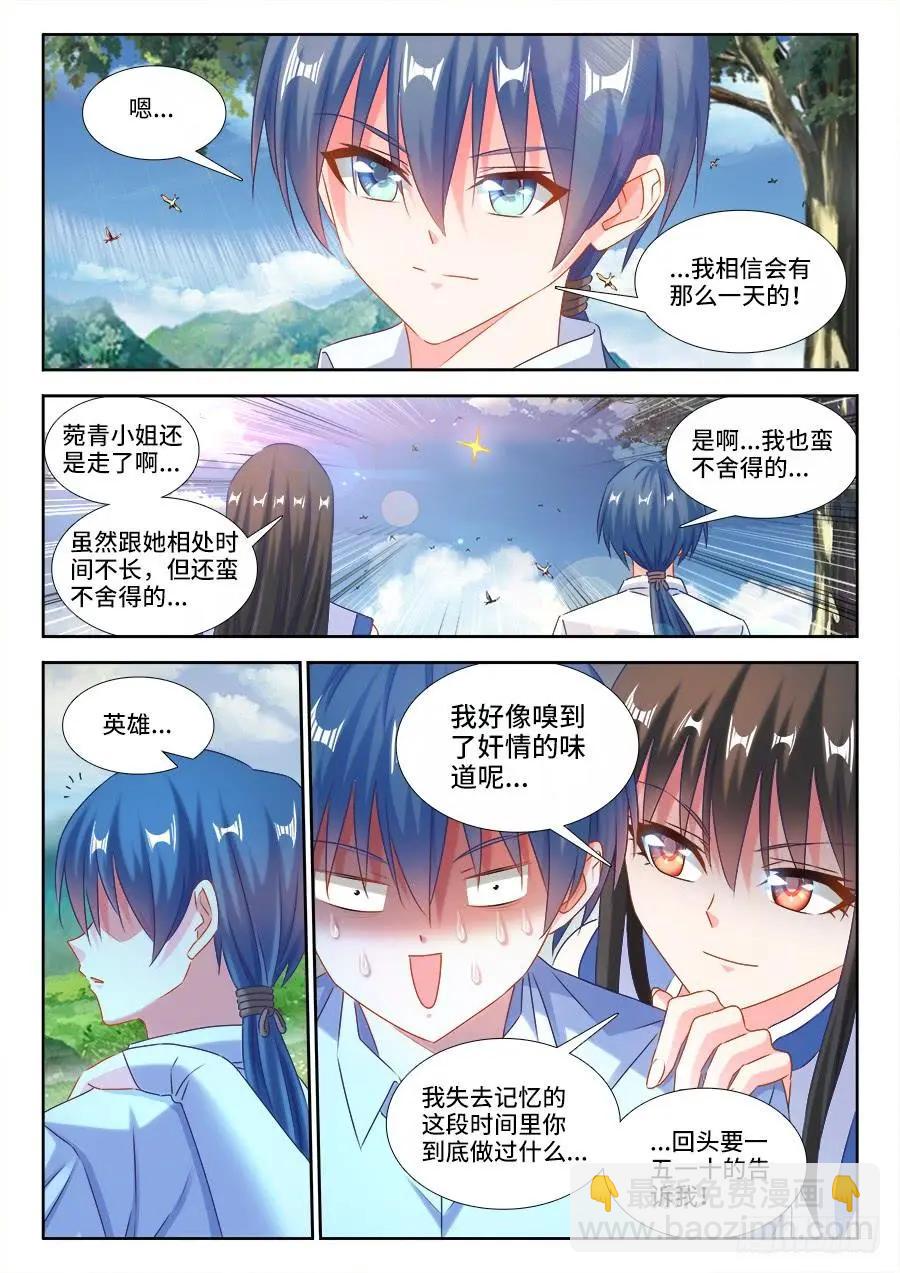 392、情愫-第387话