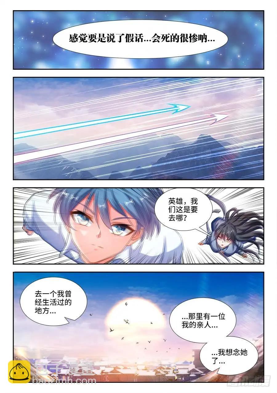 392、情愫-第387话
