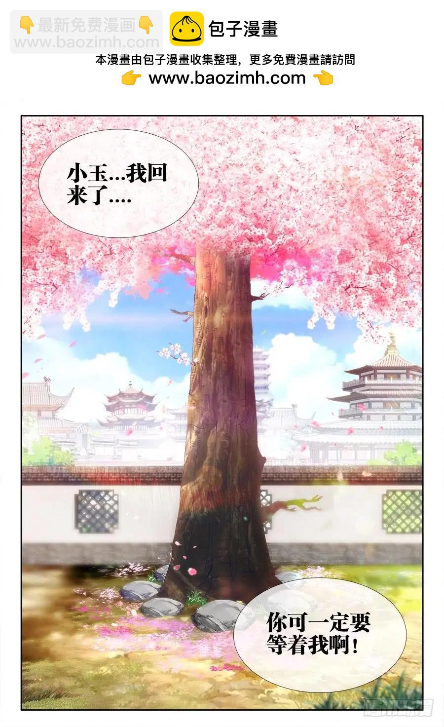 392、情愫-第387话