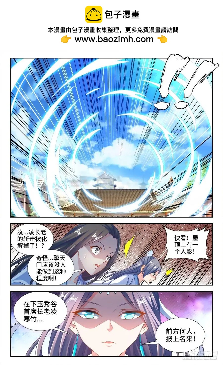 392、情愫-第387话