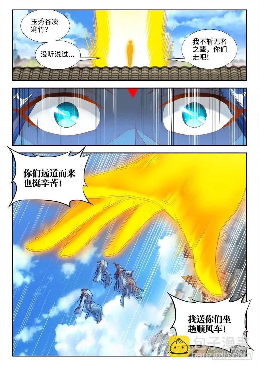 392、情愫-第387话