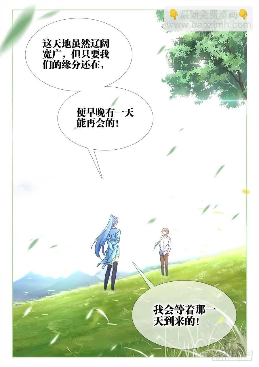 392、情愫-第387话