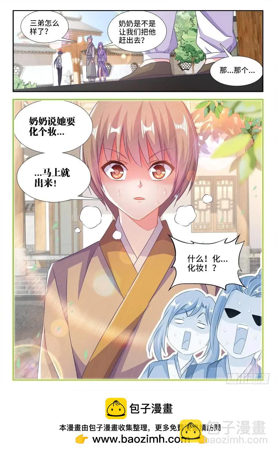 394、木雕-第389话