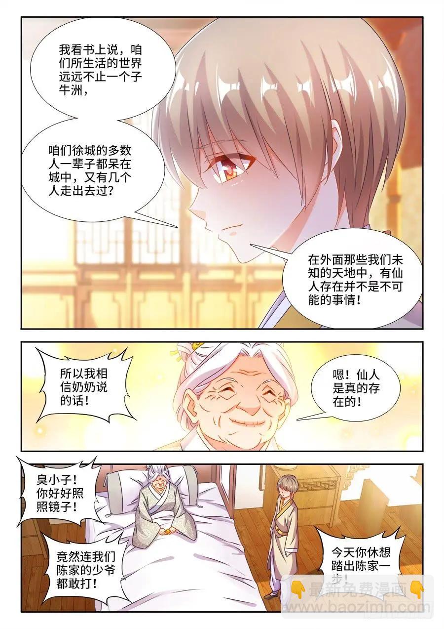394、木雕-第389话