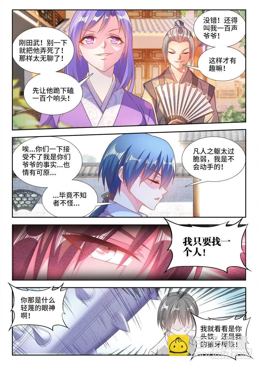 394、木雕-第389话
