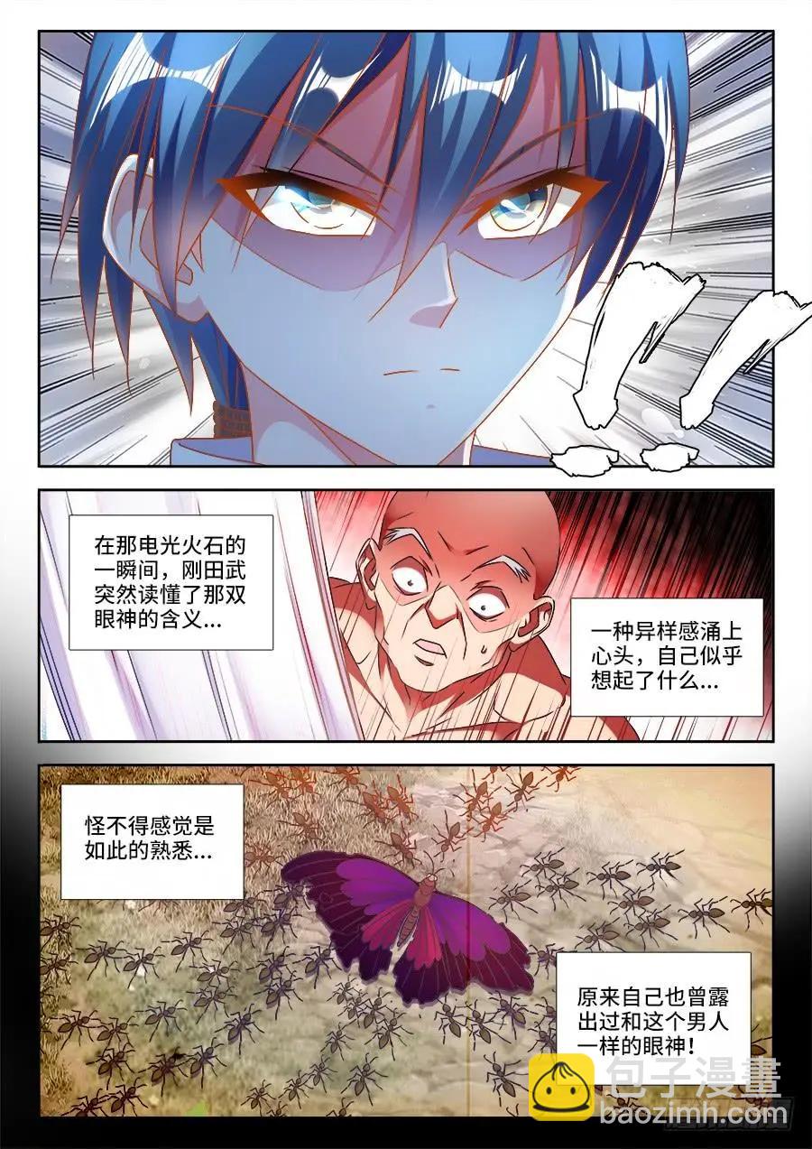 394、木雕-第389话