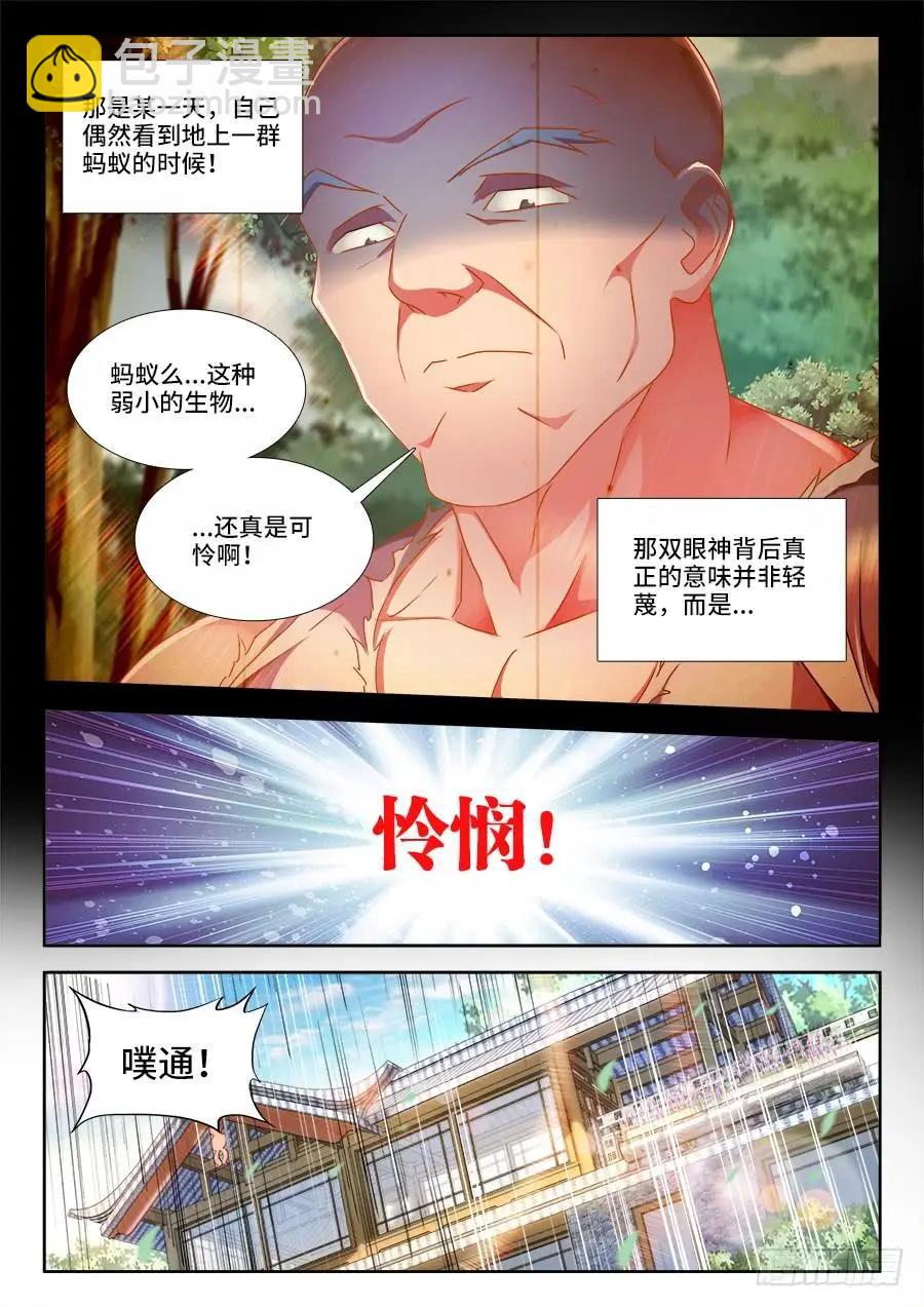 394、木雕-第389话