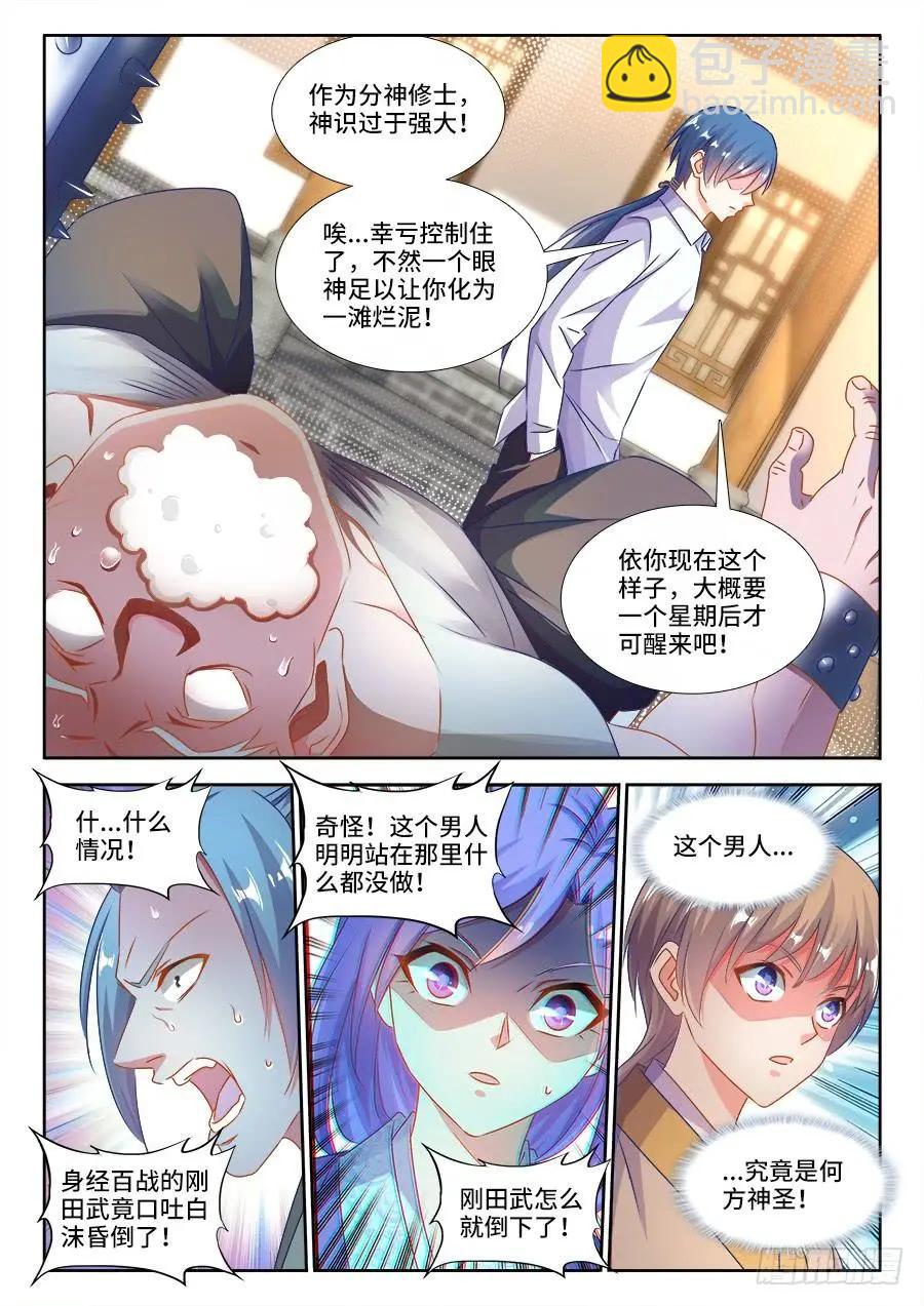 394、木雕-第389话