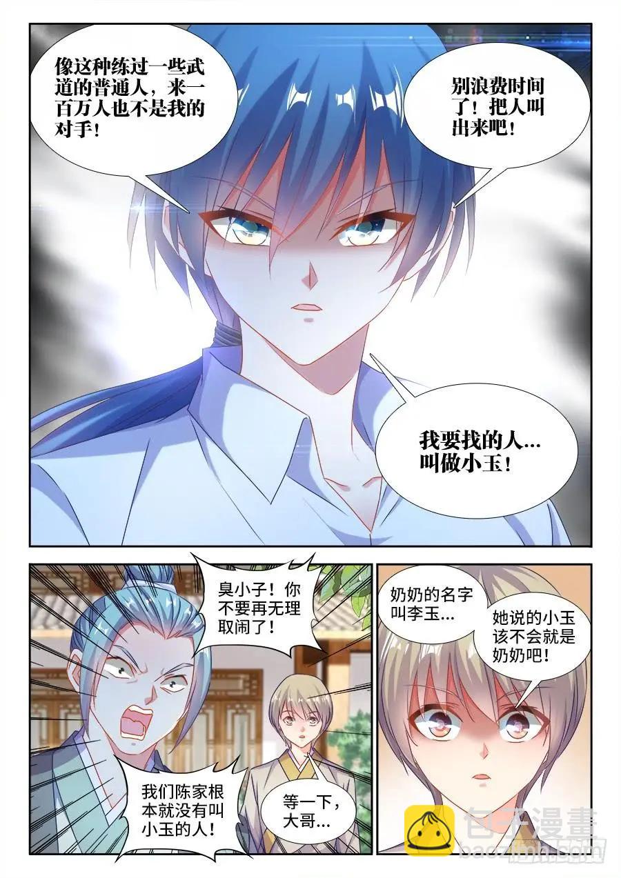 394、木雕-第389话