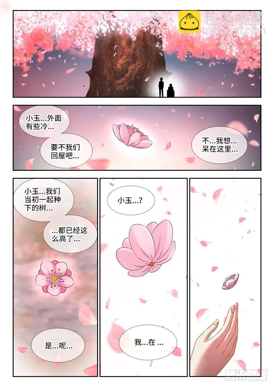398、不称职的仙人-第393话