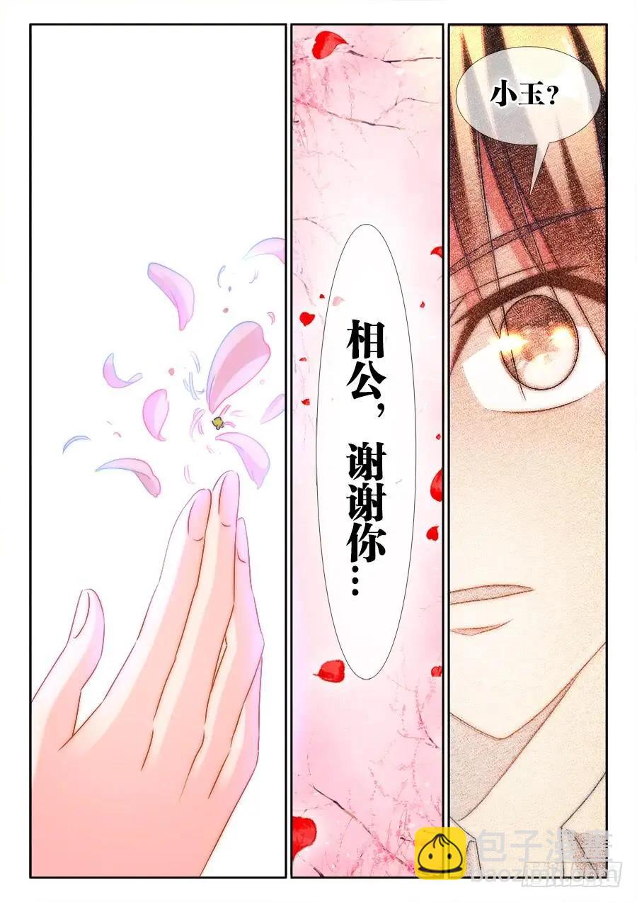 398、不称职的仙人-第393话