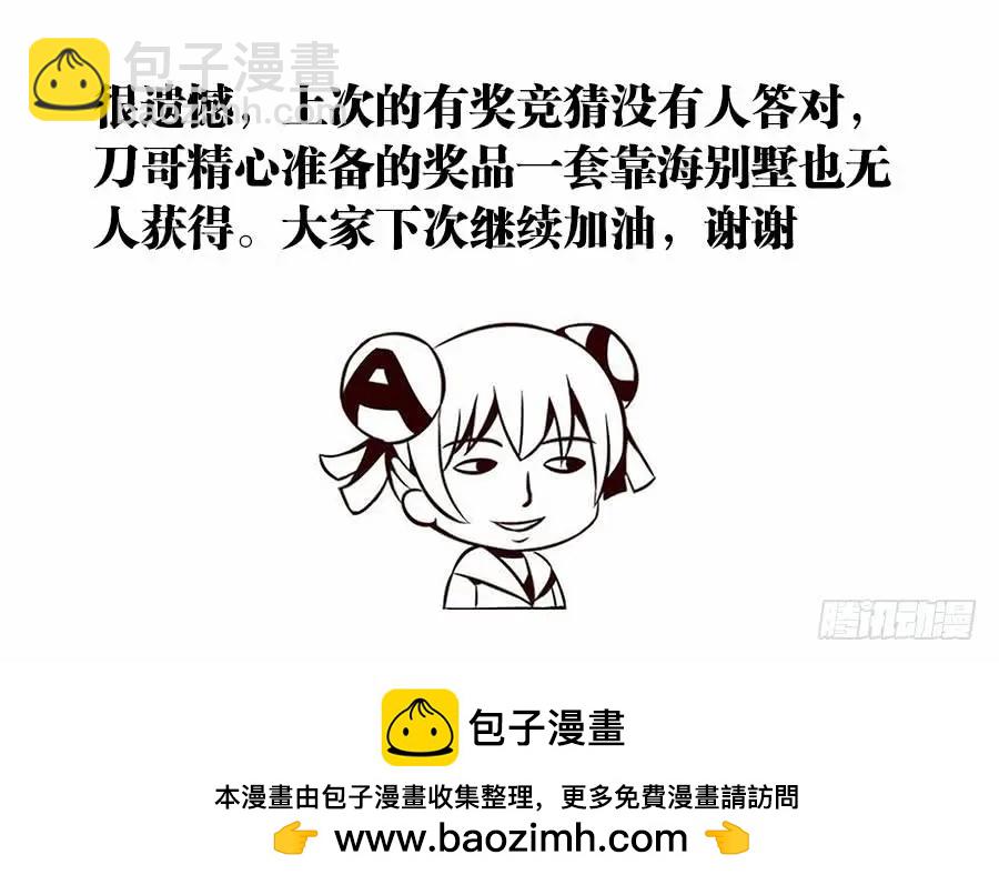 398、不称职的仙人-第393话