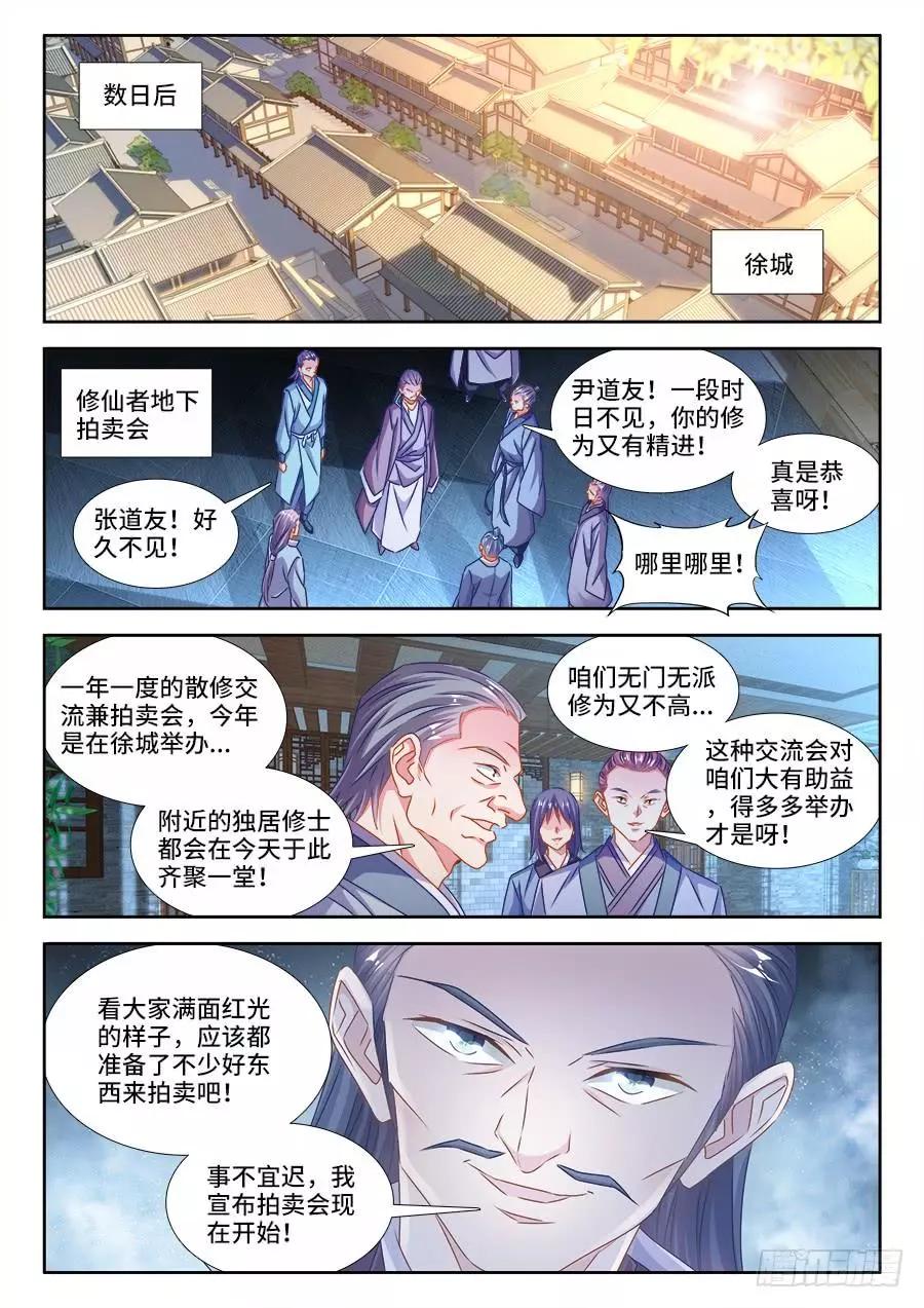 400、蜂鸣！-第395话