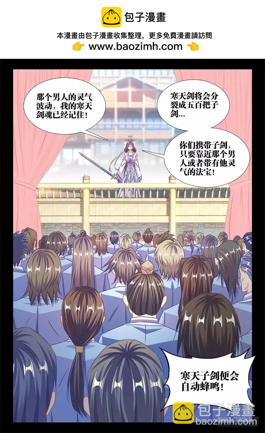 400、蜂鸣！-第395话