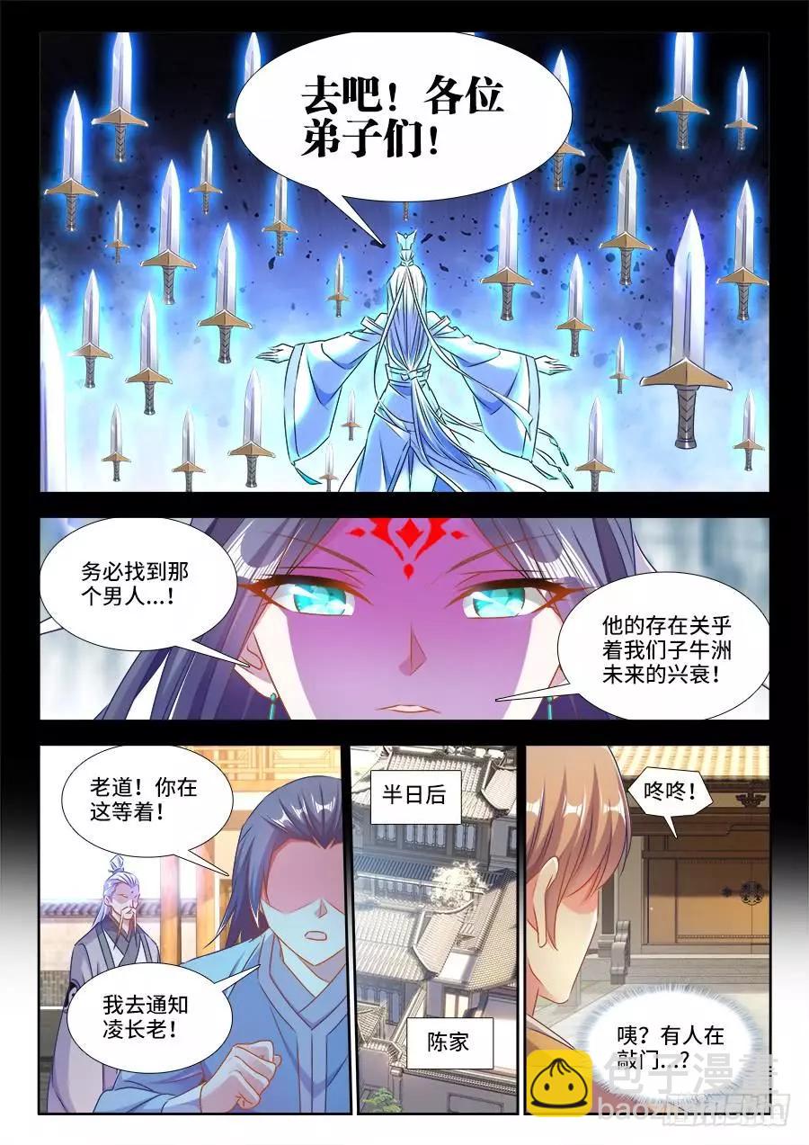 400、蜂鸣！-第395话
