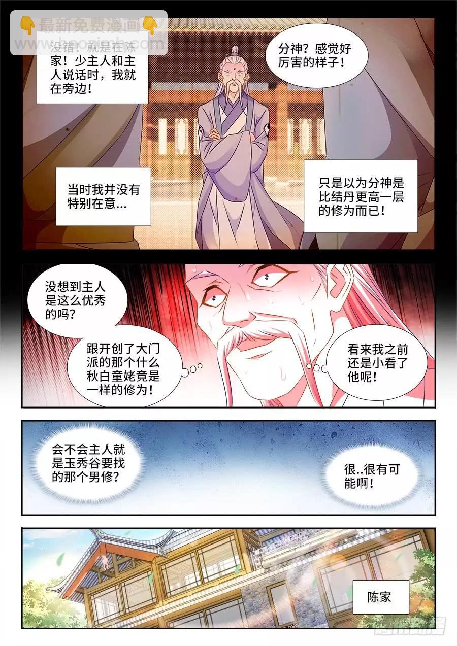 400、蜂鸣！-第395话