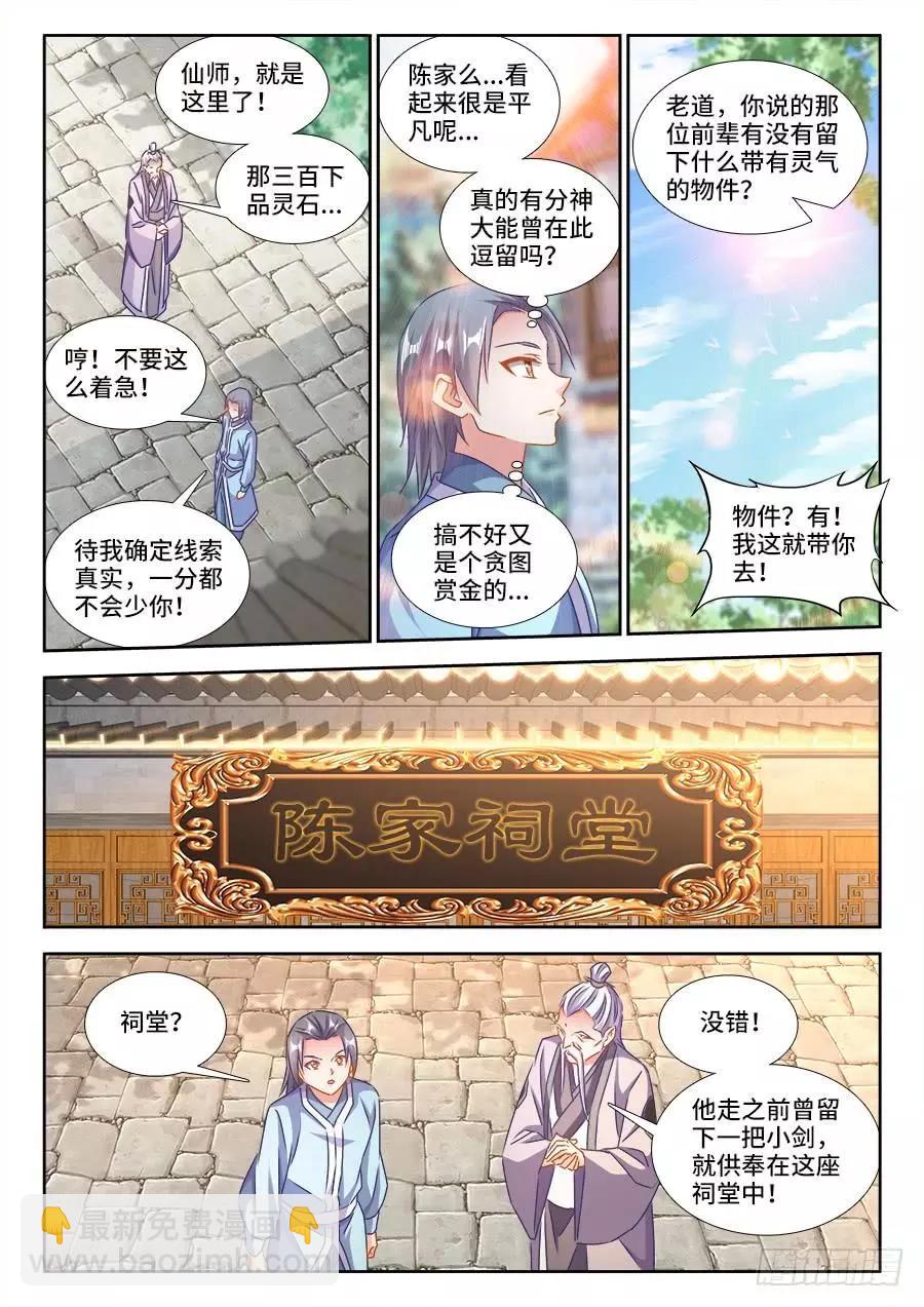 400、蜂鸣！-第395话