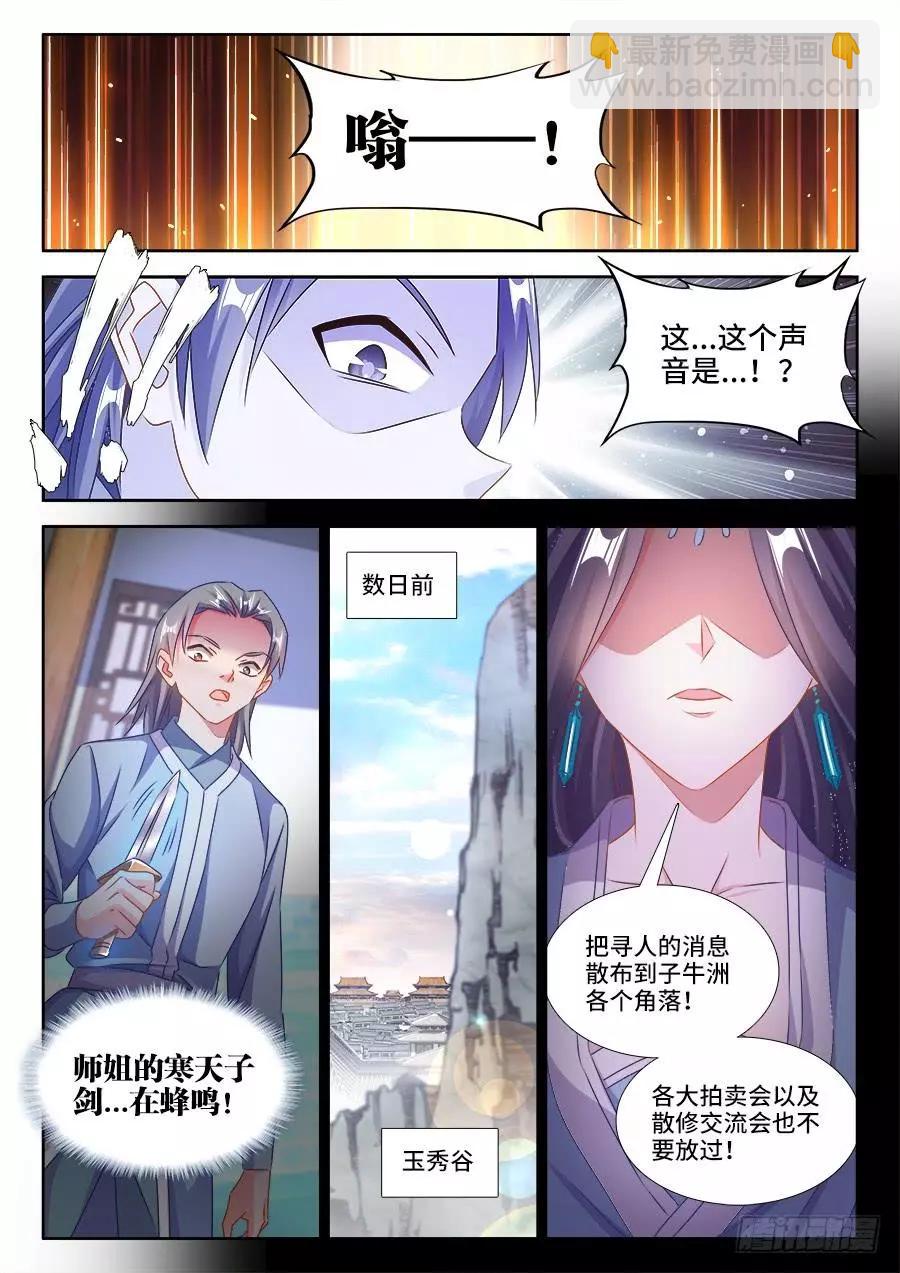 400、蜂鸣！-第395话