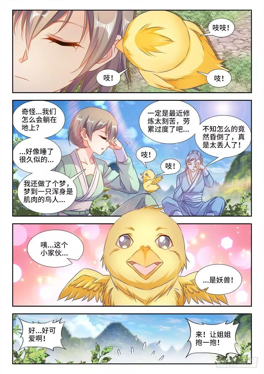 402、通关文牒-第397话