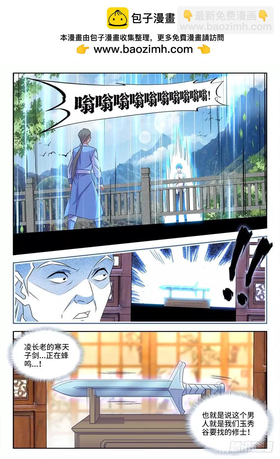 402、通关文牒-第397话