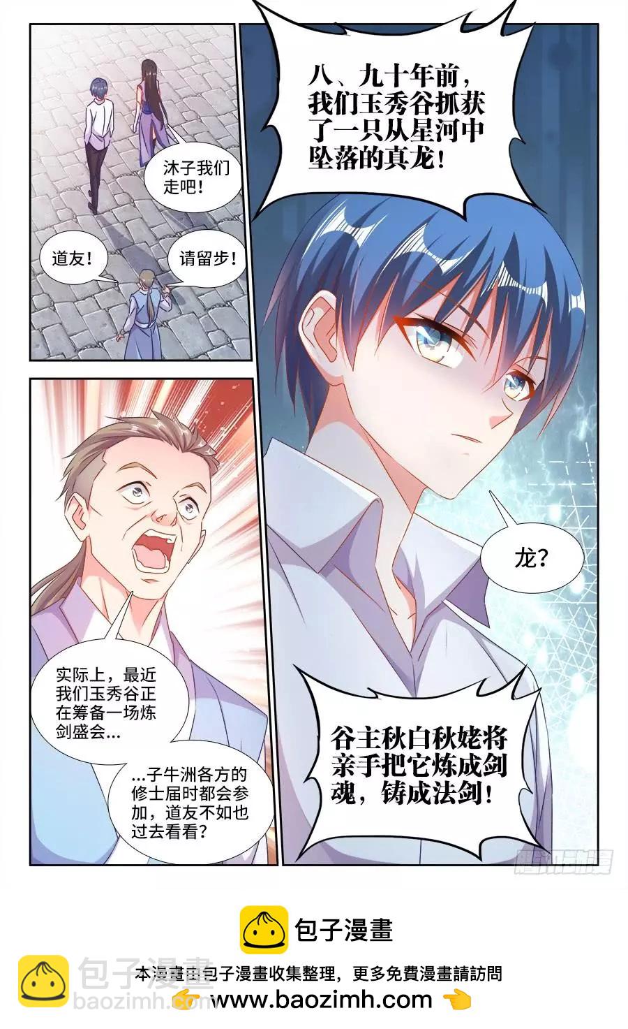 402、通关文牒-第397话