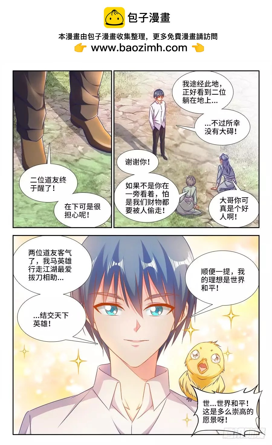 402、通关文牒-第397话
