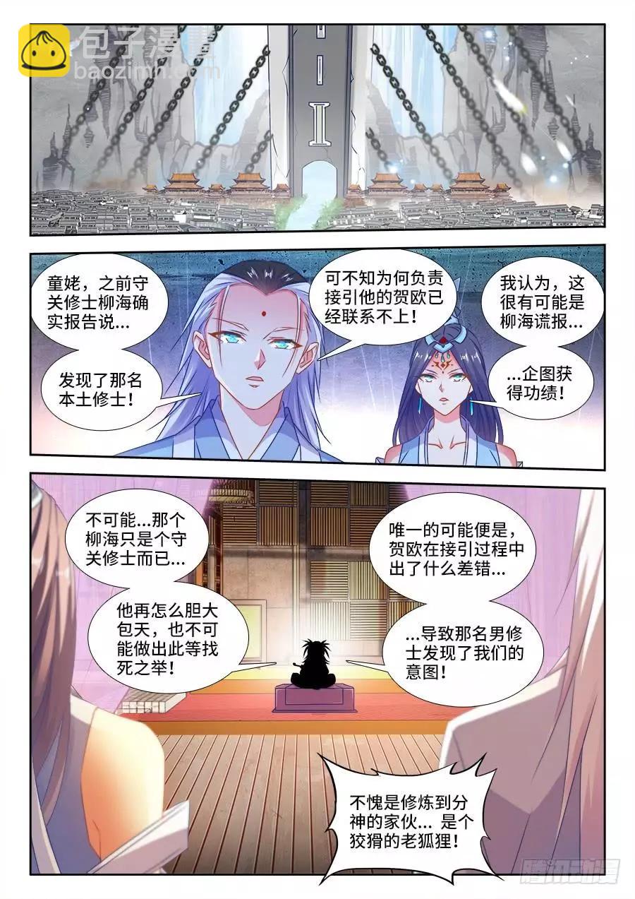 404、入谷-第399话