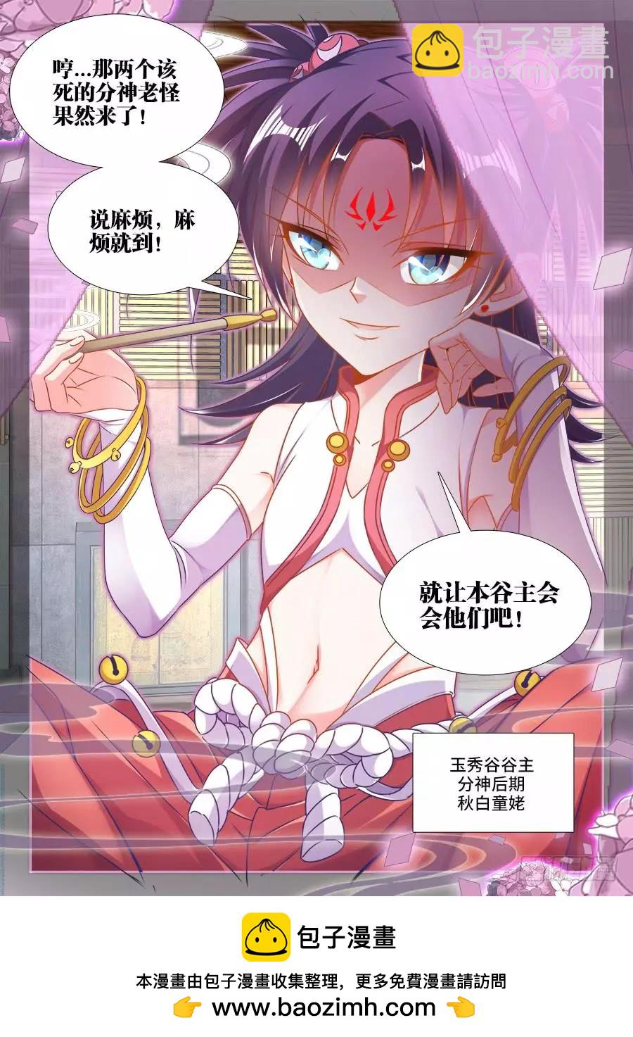 404、入谷-第399话