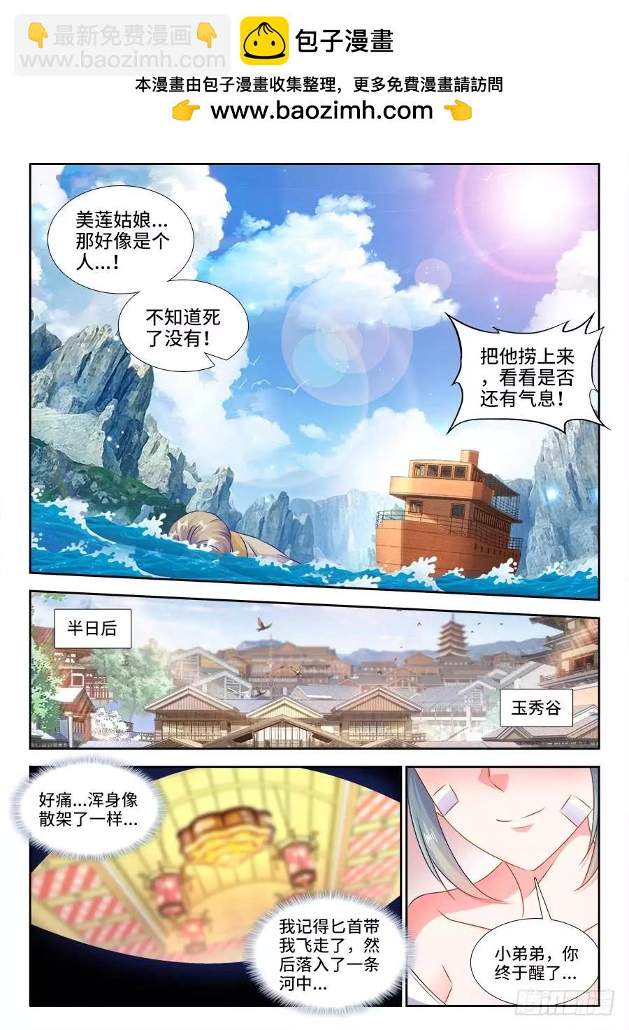 404、入谷-第399话