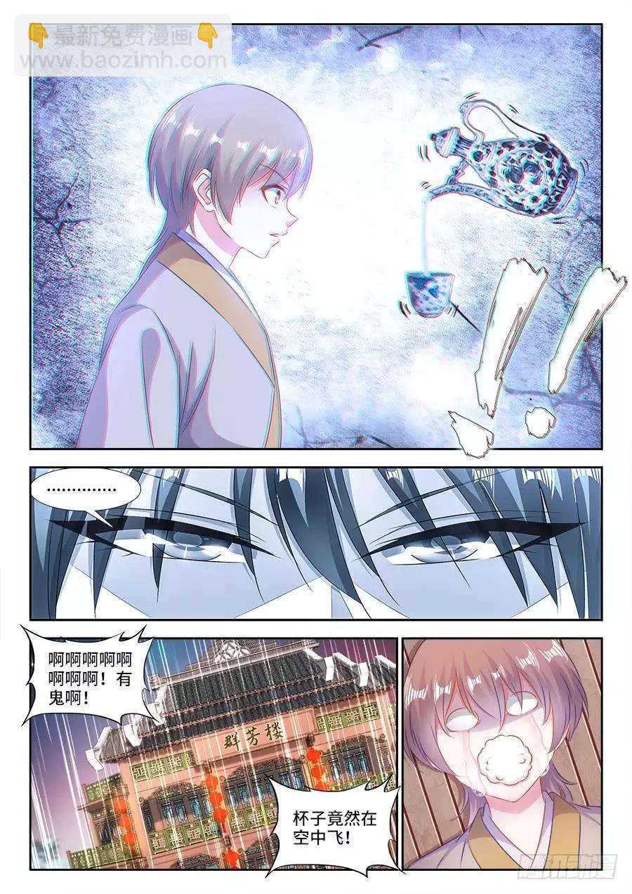 404、入谷-第399话
