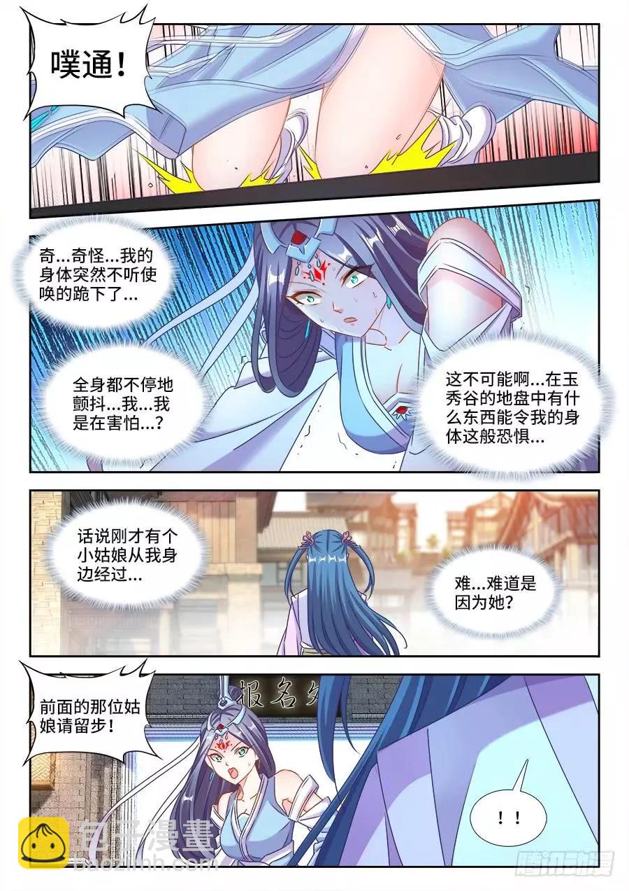 406、子凡恋爱了-第401话