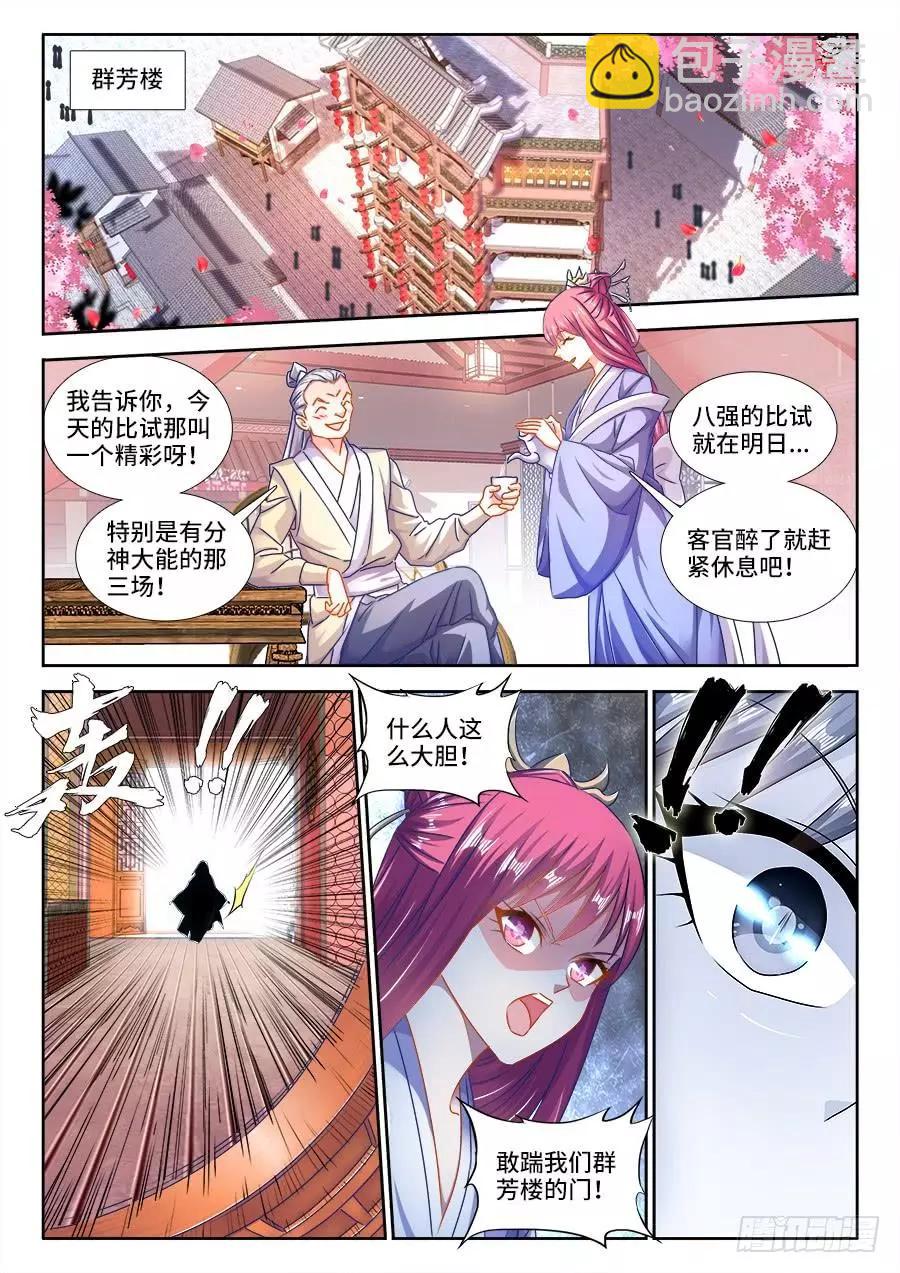 408、英酱护卫队-第403话
