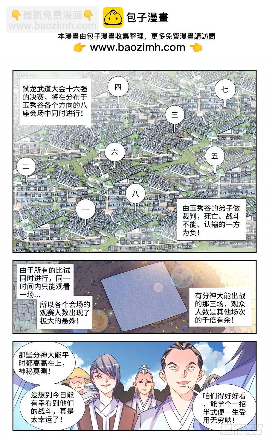 408、英酱护卫队-第403话