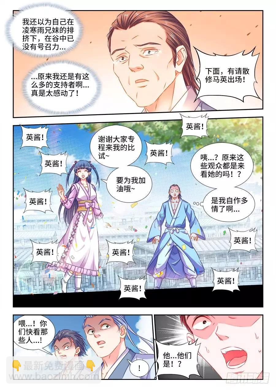 408、英酱护卫队-第403话