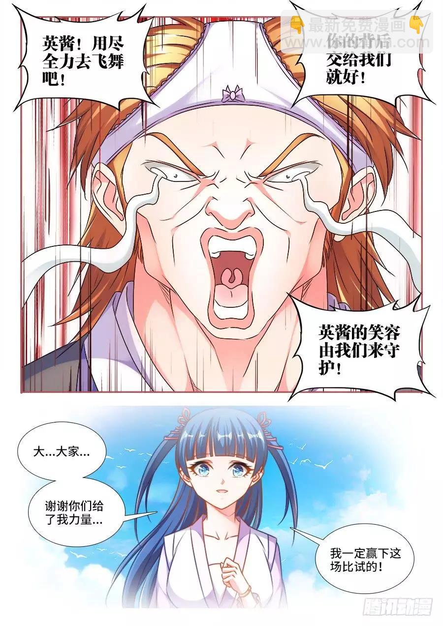 408、英酱护卫队-第403话
