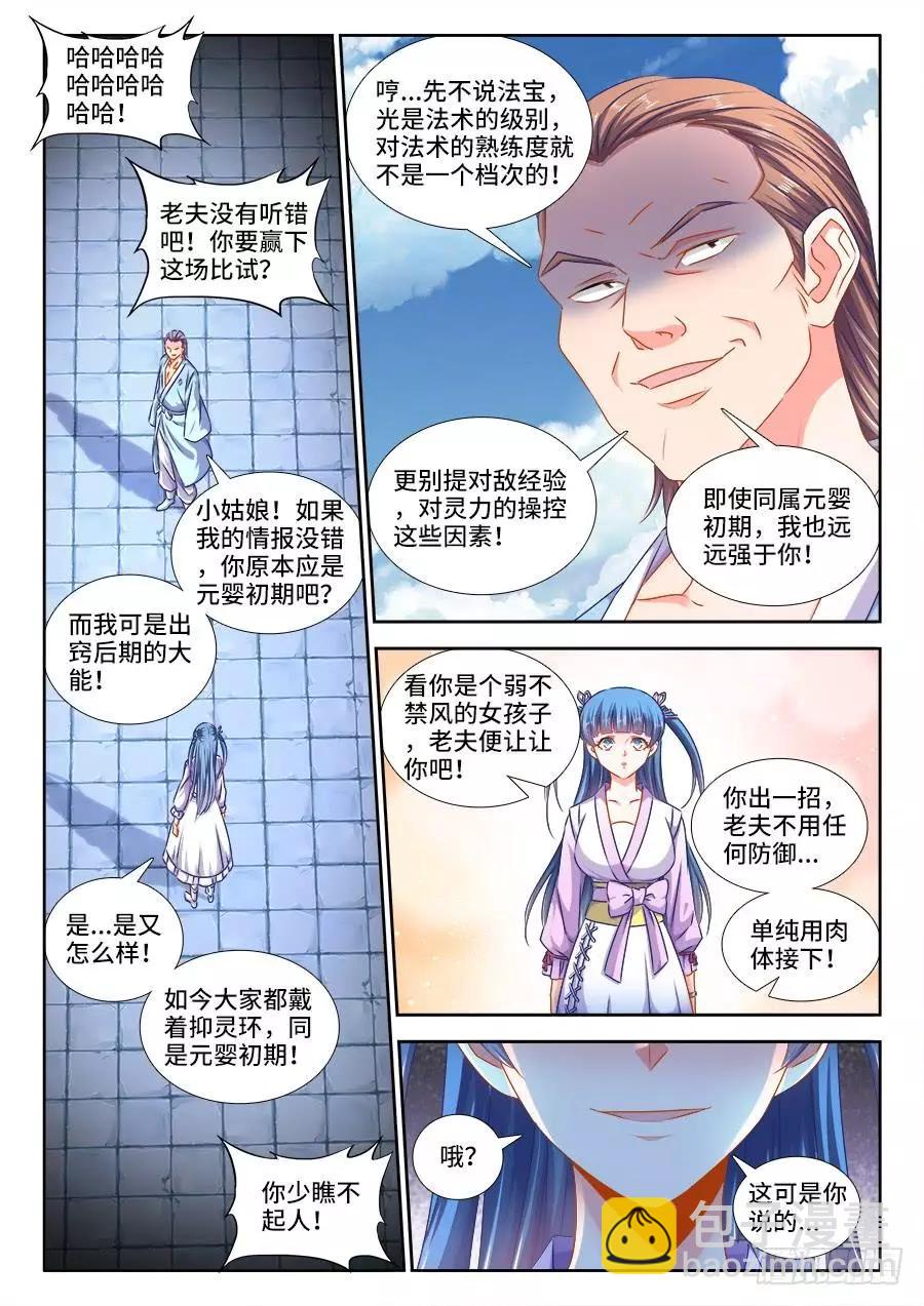 408、英酱护卫队-第403话