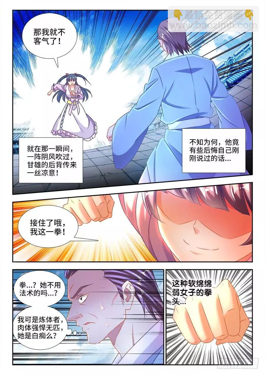408、英酱护卫队-第403话