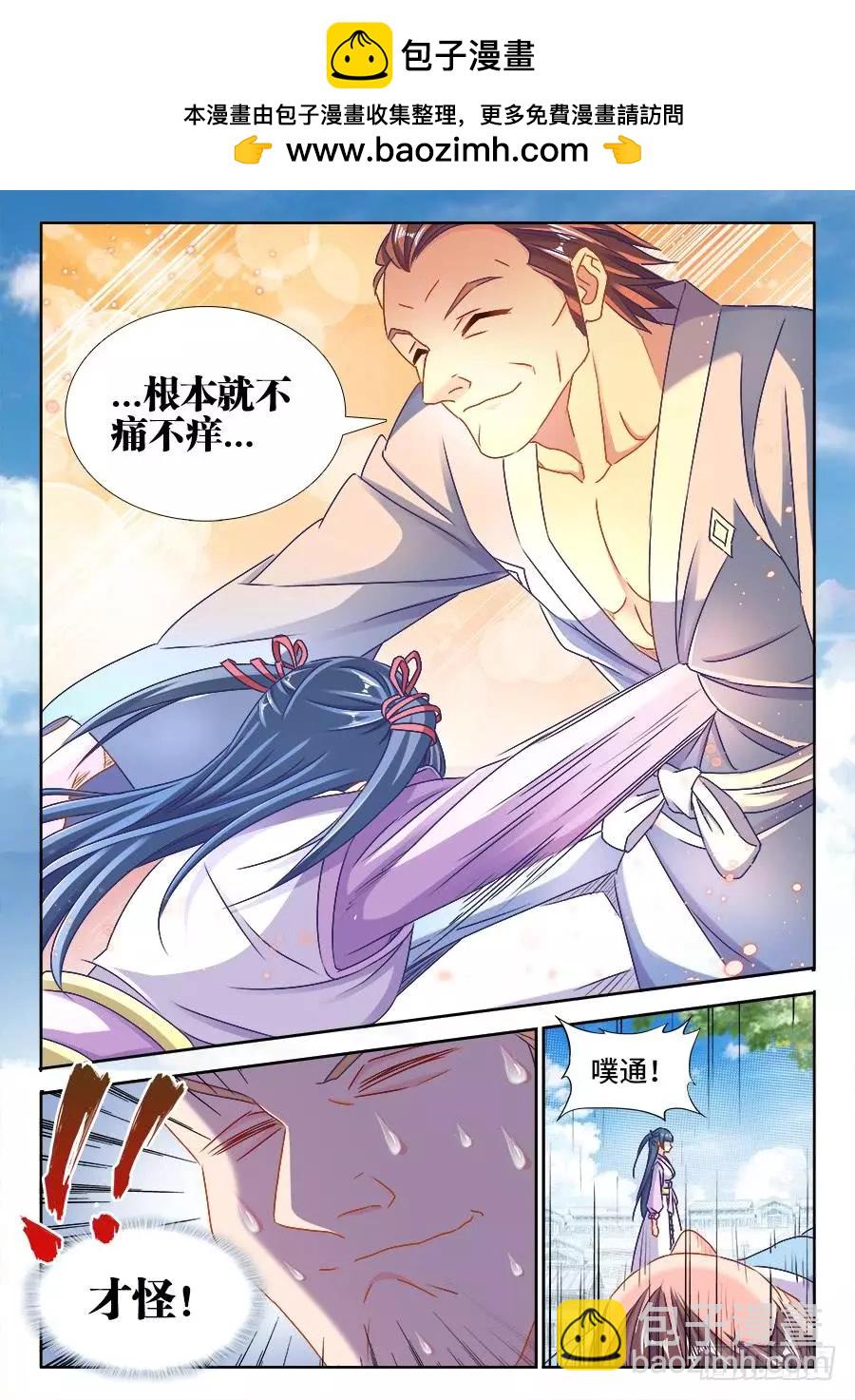 408、英酱护卫队-第403话