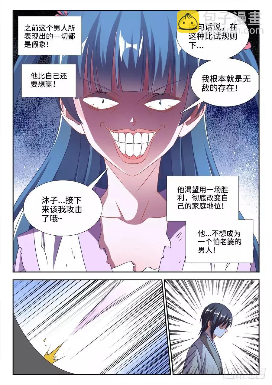 410、雷极弧光-第405话