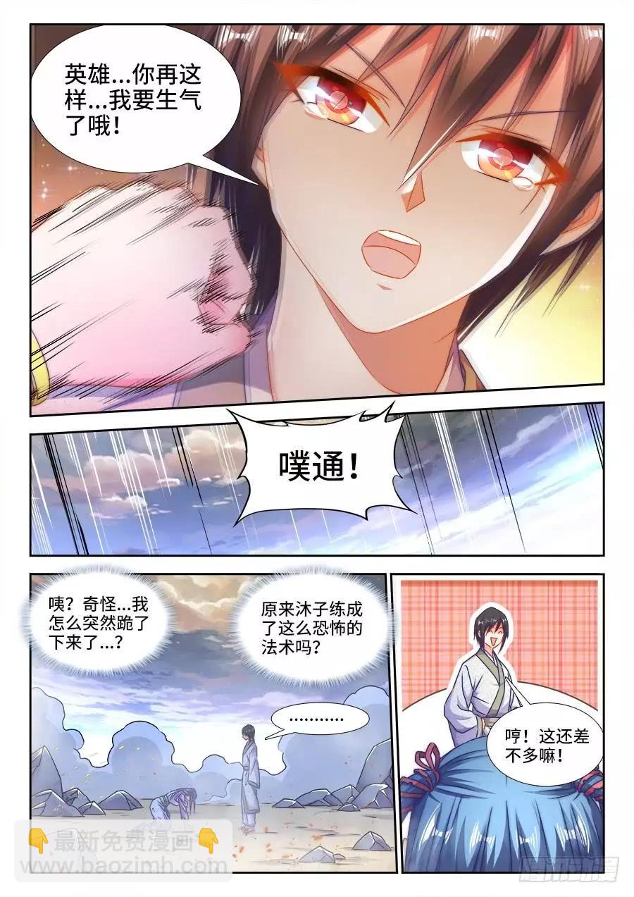 410、雷极弧光-第405话