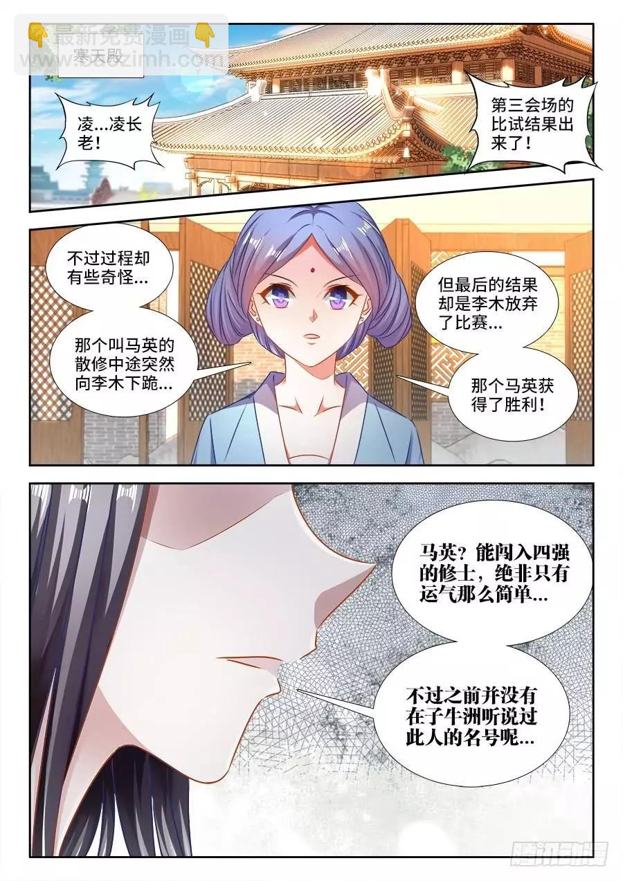 410、雷极弧光-第405话